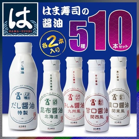 今はま寿司で緊急でカメラ回したんだけどさ