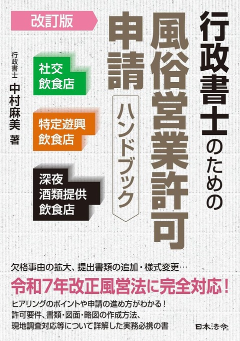 ひろゆき氏、「キャバクラ嬢=風俗嬢ですよ」その“根拠”も説明（ゲームセンター・パチンコも風俗営業なんですけど？昔はアパート借りれなかった時もあった）