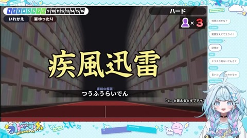 【ホロライブ】水宮枢、漢字クイズで珍解答を連発「伸びしろの塊」「これはエンターテイナー」