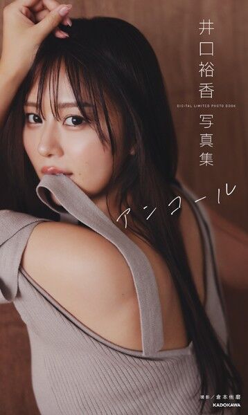 【画像】セクシー声優・井口裕香(36)のお胸が限界突破wwwww