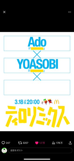 Ado、YOASOBI、星街すいせい「おい！飲み行くぞ！」←誰と行く？