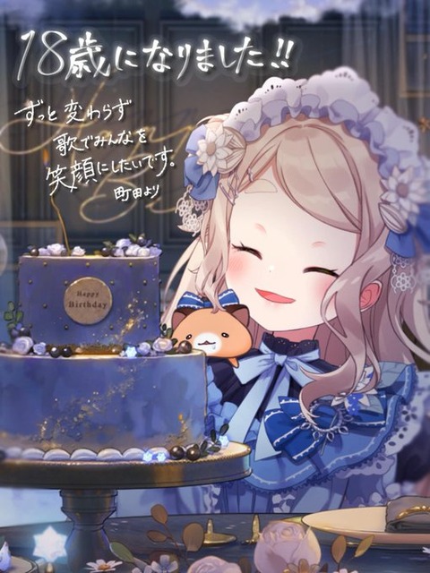 バーチャルVtuberの町田ちまさん（町田ちま　かわいい　義務）