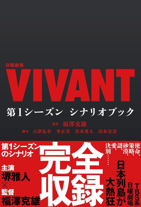 【画像】VIVANTの一番くじ、ガチのマジでいらないｗｗｗｗｗｗｗｗｗｗｗｗｗｗｗｗｗｗｗｗ