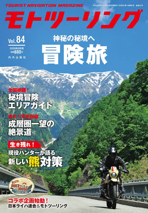 来年の夏に北海道一周ツーリングしようと思うんだが俺って結構繊細なんだよね