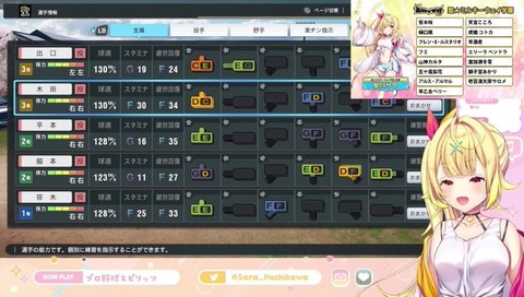 終わりかけてたホロライブ×にじさんじのプロスピ大会、星川サラのおかげで息を吹き返す