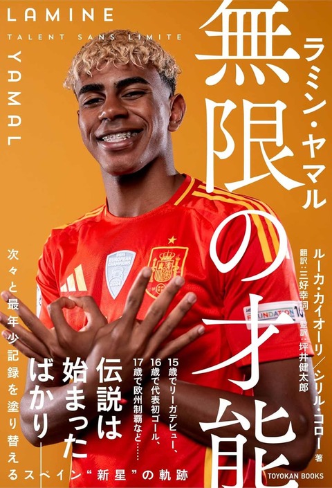 サッカーの話題、ファールか誤審か審判買収かの話題しかないｗ