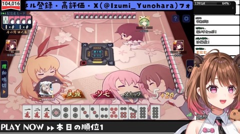 【一生自慢できる】動画に残る“33万分の1の奇跡”が発生「ななしいんく・柚原いづみ」視聴者全員を驚愕させ大反響「徳の積み重ねが実った」