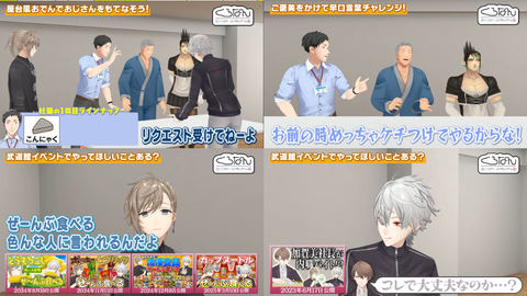 【にじさんじ】くろなんのゆるすぎる企画におじさん困惑「何もない男5人の楽しさ」