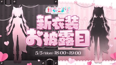 ホロライブの博衣こよりが可愛すぎる…