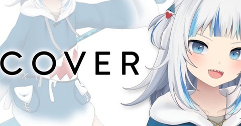 PIXIV見てると広告でVtuberの求人ってあって普通にカバーがマネージャー職募集してるじゃん