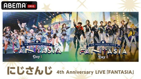 「にじさんじ 7th Anniversary フェア in animate」が2月8日-3月2日まで開催！フェアの特典には、葛葉さん、月ノ美兎さんら28名のライバーの新ビジュアルを使用!!