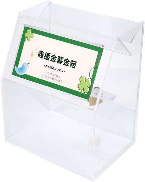 コンビニのレジ横にある募金箱に五百円玉とか千円札入れる謎の人物????