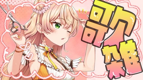 ホロライブの桃鈴ねねちゃん配信減少????「胃腸炎はとりあえず寝るしかない」