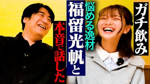 福留光帆、実家での寝起き姿を公開！家族との日常に癒やしが詰まっている件