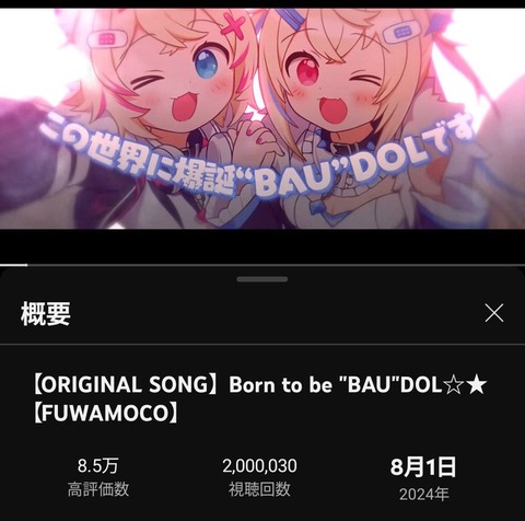 「VTuberが男と絡んでも別にいいだろｗｗｗｗ」←フワモコでも同じこと言える？
