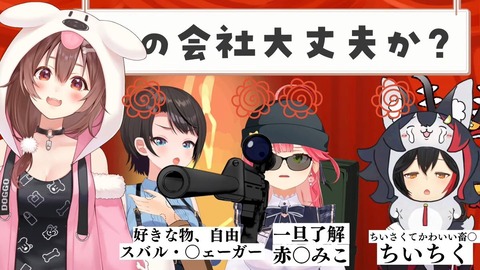 ホロライブ、変化の時代を迎えて「ころねお前やめるなよ？」