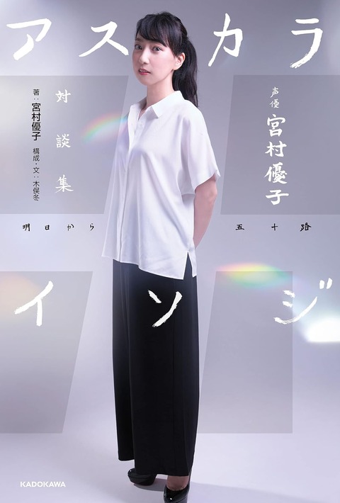 余は声優になりたかったのじゃ、親が代アニに通わせてくれていれば