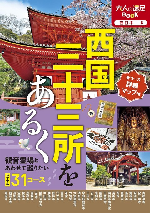西日本さん、死ぬほど熱い????