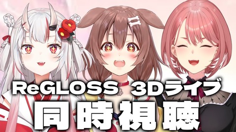 ボクが好きなホロメンが、「鷹嶺ルイ」「戌神ころね」「宝鐘マリン」なんだが