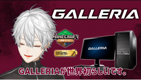 【にじさんじフェス2025】GALLERIA出展決定！葛葉コラボの試遊コーナーやグッズガチャも「2月21日から23日まで開催」