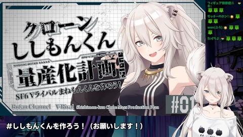 vtuber「スト6！マイクラ！ヴァロラント！LOL！」