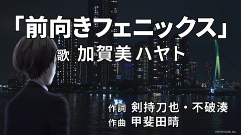 【ROF-MAO】にじさんじオリジナルソング企画第1弾！！【感謝をこめて】加賀美の泣いて喜ぶ顔が見たい！オリジナルソングを作って贈ろう！
