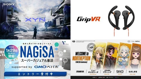 ChroNoiRが武道館で初のリアルイベント開催　XRデバイスも続々登場で盛り上がるバーチャル業界「葛葉・叶」