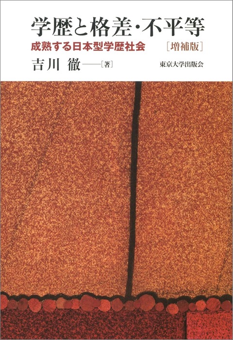 芸能人が学歴コンプになる理由www