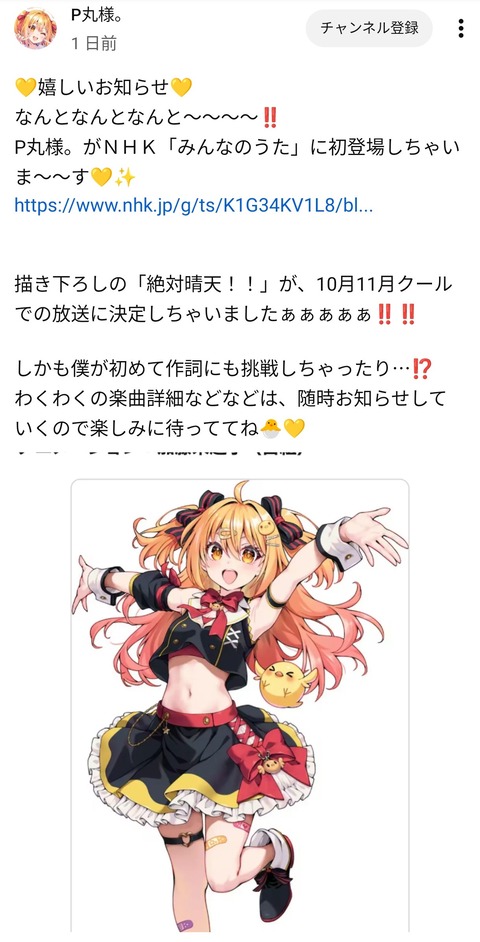 【画像】P丸様、NHK「みんなのうた」に出演決定wwwwwwwwwwwwwwwwwwwww