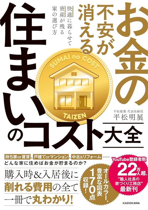 【悲報】都市部で庭のない戸建住宅が増加中