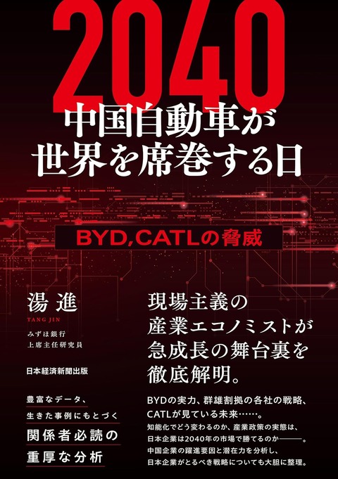 【自動車】中国･BYDが本気で日本の軽自動車市場を奪いにきた…｢N-BOX｣そっくりの新車で行う驚きの販売戦略「壊れた後が一番怖い」