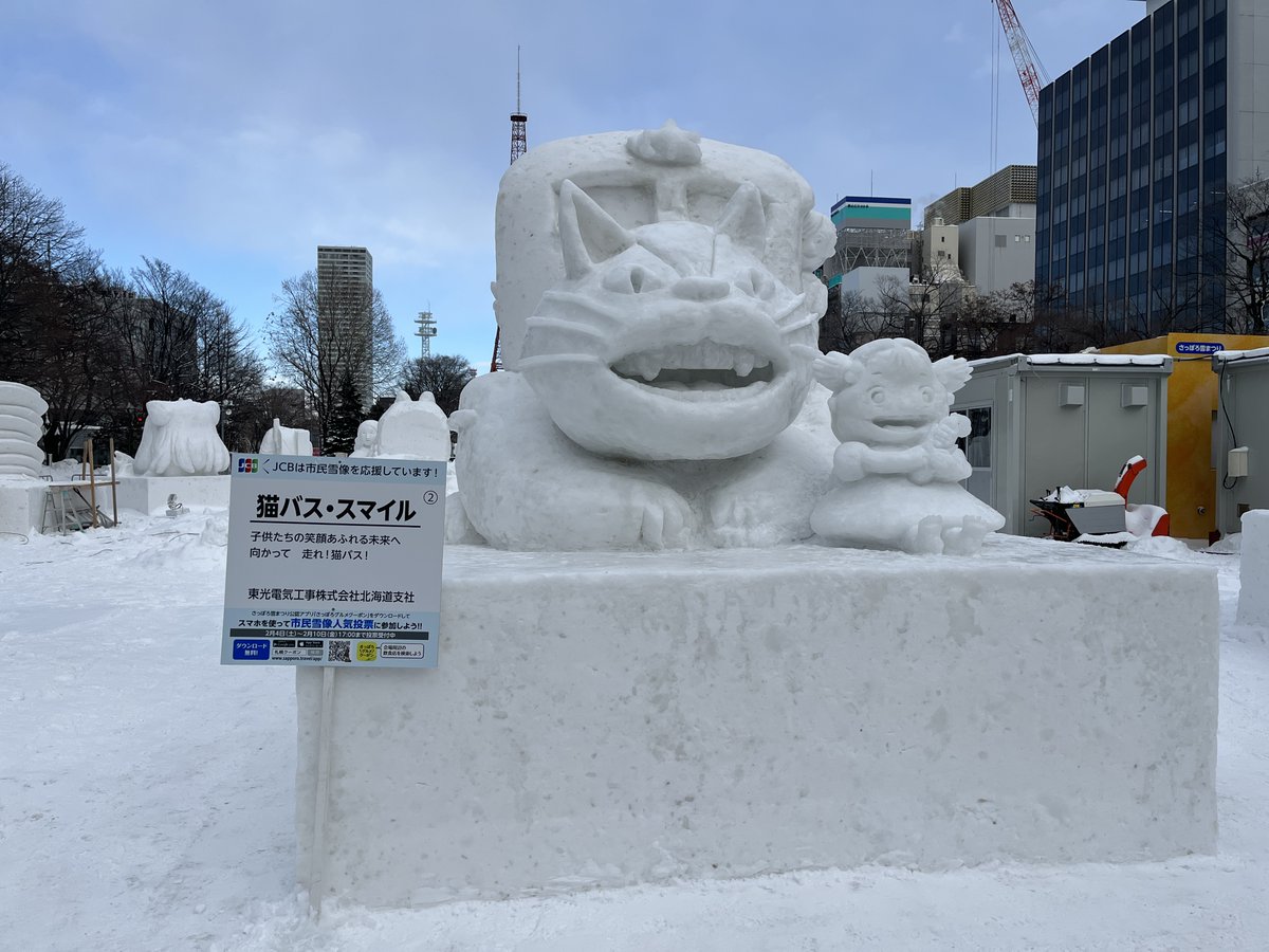 【冬祭り】北海道：さっぽろ雪まつりの大雪像制作見学会に参加！楽しい雪の世界を様子ごとに紹介「開催日：2025年2月4日(火) – 2025年2月11日(火)」