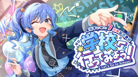 【ホロライブ】星街すいせいさん、2025年のNHK紅白歌合戦に出れる条件をクリアする「今年こそは！！vの躍進」