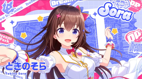VTuber業界における「ときのそら」再評価路線