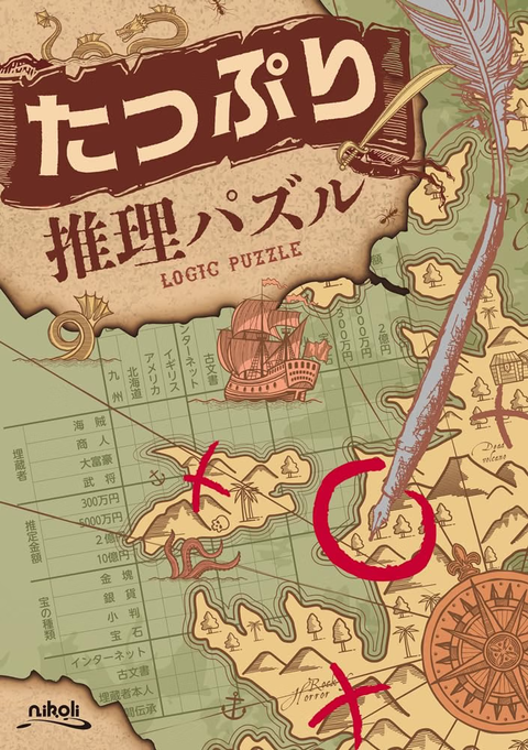 ３連休何やろうか考えてる