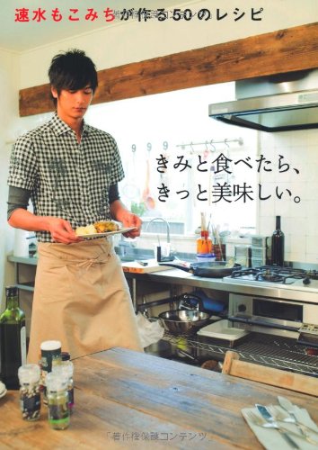 【絶対行きたいな】速水もこみち：京都での飲食店開業を発表　自らシェフも担当「ジャンルにとらわれない自由なひと皿を」
