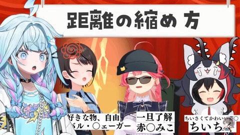 ホロライブ【#ミオみこスバ 】春のホロメンお悩み相談会凸待ち「キレてる先輩がお悩み相談中」