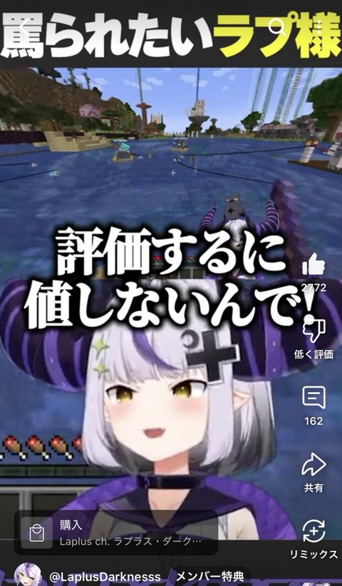 【ホロGW釣り大会】ラプ様：AZKiさんの罵倒でググる「わが総帥面構えが違う」
