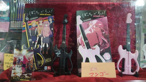 『ぼっち・ざ・ろっく！』のギター型ハサミが登場！関の刃物とコラボ、職人が本気で作り込んだ逸品に