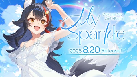 【ホロライブ】 大神ミオ、2ndアルバムを8月20日にリリース決定　1stライブは9月10日にぴあアリーナMMで