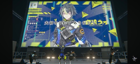 【にじさんじ】伊波ライの初！3Dライブへようこそ！配信：やったぜ！ここから始まるオレたちの物語！！