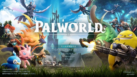 【パルワ】ポケットペアは徹底抗戦。