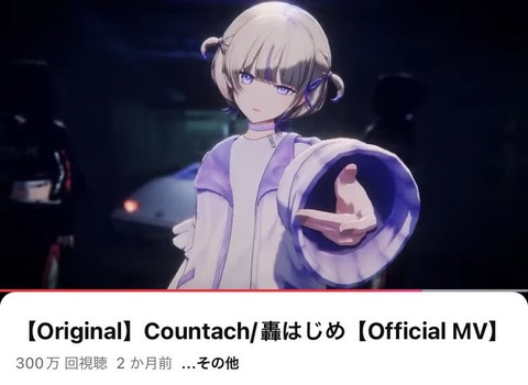 【ホロライブ】轟はじめに恋をした