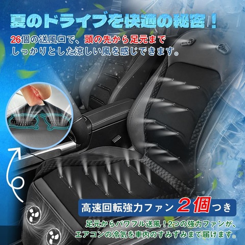 【運転中！夏の背中は？】背中の蒸れにサヨナラ！送風ファン付きシートで快適ドライブを実現しよう