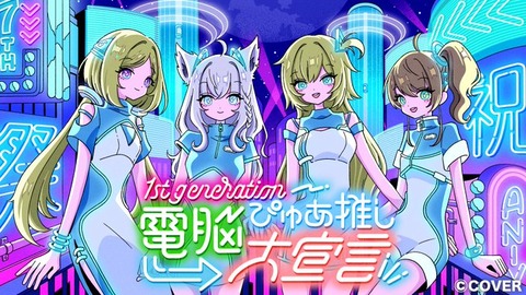 【ホロライブ】1期生の7周年記念3Dライブが配信：6月1日（日）20:00 から「アキ・ローゼンタール 赤井はあと 白上フブキ 夏色まつり」
