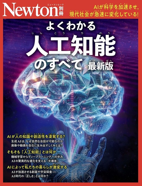 【ソフトバンクグループ】孫正義氏「人類が頂点の時代終わる」--AIの自己増殖「止めようと思っても止められない」