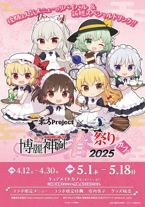 博麗霊夢、初音ミク、兎田ぺこら、ずんだもんだったら誰を嫁にする？