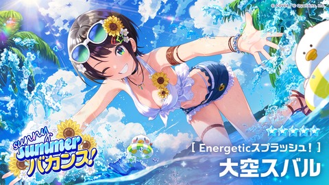 大空スバルとかいうイケボ
