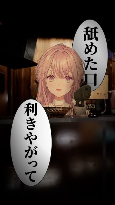 にじさんじの御子神琴音ちゃん