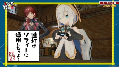 【にじさんじ】アルス・アルマルによる今日の格言「大興奮な連打」「ロクフリ」